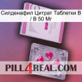 Sildenafil Citrate Tablets Ip 50 Mg 32